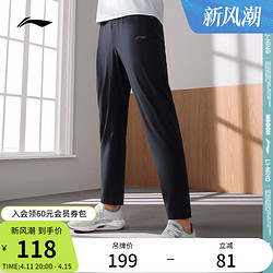 LI-NING 李宁 运动长裤男士健身速干长裤春夏季跑步弹力裤子直筒梭织运动裤