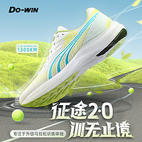 Do-WIN 多威 征途 2.0 中性跑鞋 MT92231A