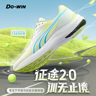 Do-WIN 多威 征途 2.0 中性跑鞋 MT92231A