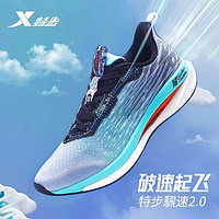 XTEP 特步 飞速2.0跑鞋男2024夏季轻便透气鞋子竞速男鞋中考体测运动鞋
