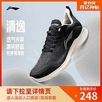 LI-NING 李宁 轻逸 | 跑步鞋男鞋健身跳绳软底透气跑鞋减震轻便休闲运动鞋