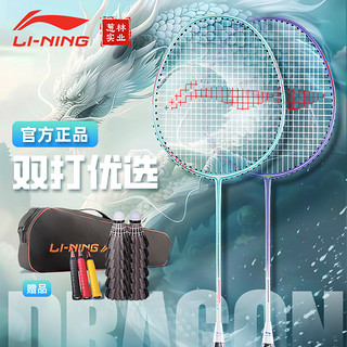 LI-NING 李宁 官网正品李宁羽毛球拍专业碳纤维双拍耐用型单双拍学生羽毛球套装