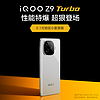 vivoiQOO Z9 Turbo 性能特爆，超狠登场 4月24日 19:00见 游戏手机 颜色1 版本1