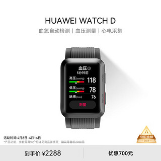 HUAWEI 华为 WATCH D 智能手表 38mm 黑色铝合金表壳 黑色塑胶表带（血压、GPS、血氧、ECG）