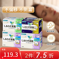 Kao 花王 卫生巾日夜组合日本进口透气轻薄实惠套装适用敏感肌4包61片
