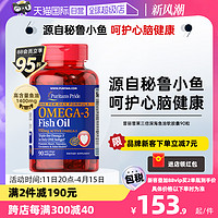 普丽普莱 高浓度omega3中老年深海鱼油软胶囊90粒秘鲁小鱼