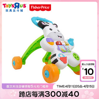 Fisher-Price 婴儿学步车二合一多功能手推车音乐斑马防o型腿宝宝玩具65304