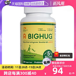 A BIGHUG 布拉迪 酵母益生菌幼貓狗寵物益生菌30粒20241001