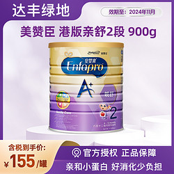 MeadJohnson Nutrition 美赞臣 正品原装进口港版亲舒2段(6-12个月)900g/罐 适度水解