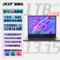 百亿补贴：acer 宏碁 非凡Go14青春版 16GB+1TB 轻薄笔记本