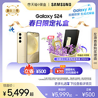 SAMSUNG 三星 Galaxy S24 官方旗舰新品 第三代骁龙8 AI智能游戏拍照5G手机