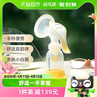 88VIP：medela 美德乐 吸奶器舒悦版和韵手动式便携新款产后挤奶器自在轻松吸乳器