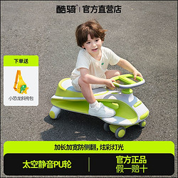 COOGHI 酷骑 儿童扭扭车1-3岁6男女宝宝防侧翻溜溜大人可坐两人拖斗