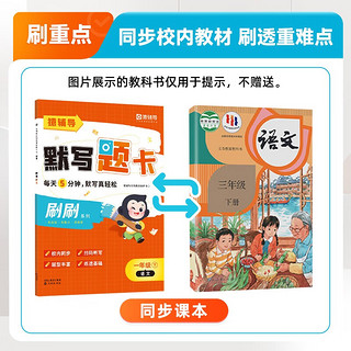 猿辅导口算题卡+默写题卡组合4年级下册同步课本一课一练语文数学基础提升扫码听写 口算题卡+默写题卡(下册) 小学:四年级