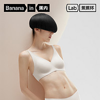 Bananain 蕉内 果冻条软支撑521S美背无痕内衣女聚拢性感V领文胸无钢圈胸罩