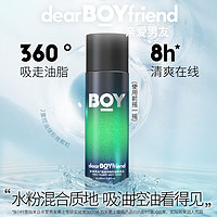 DEAR BOYFRIEND 亲爱男友 极光清透平衡保湿水男士爽肤水控油清爽玻尿酸持久清爽