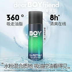 DEAR BOYFRIEND 亲爱男友 极光清透平衡保湿水男士爽肤水控油清爽玻尿酸持久清爽