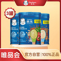 Gerber 嘉宝 谷启嘉贝多口味米粉组合装750g 婴幼儿宝宝辅食米糊6月龄+