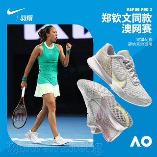 NIKE 耐克 女硬地球场网球鞋郑钦文澳网Zoom Vapor Pro 2缓震FB7054