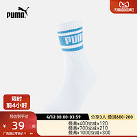 PUMA 彪马 官方正品 新款条纹运动休闲中袜袜子(一对装) APAC935405