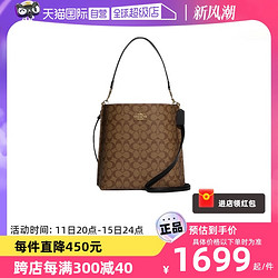 COACH 蔻驰 女士经典印花中号水桶包单肩斜挎手提包CA561