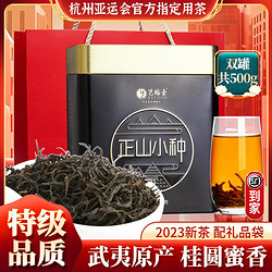 EFUTON 艺福堂 红茶正山小种500g武夷山桐木关特级浓香型红茶茶叶
