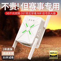 LB-LINK 必联 wifi信号放大器5G穿墙王双频信号路由器增强器有线卧室中继器