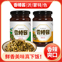 香椿酱  香辣味2瓶（200g /瓶）（也有原味可以选择或者混合味选择）