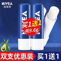 NIVEA 妮维雅 润唇膏专用滋润保湿防干裂补水护唇油口油秋冬季女男士男生