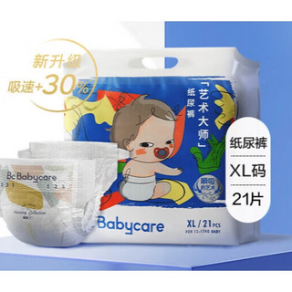 babycare 艺术大师系列 纸尿裤 XL21片