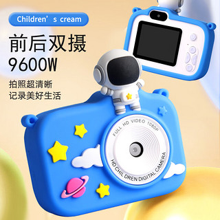 尤迦南儿童相机男孩玩具7-14岁照相机10数码玩具64G 蓝色 宇航员+64G内存卡