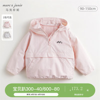 MARC&JANIE马克珍妮男女童休闲运动连帽外套童装2024春装240259 芍药粉 130cm