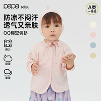 papa【QQ棉】爬爬夏季男女宝宝针织开衫空调衫婴儿外套衣服-补贴 黄色 73cm