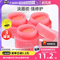 LANEIGE 兰芝 唇膜睡眠莓果味3g*3罐