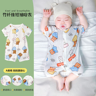 婧麒（JOYNCLEON）新生婴儿儿衣服棉装连体衣春夏男女宝宝四季可爱哈衣爬服 杰尼熊 59cm