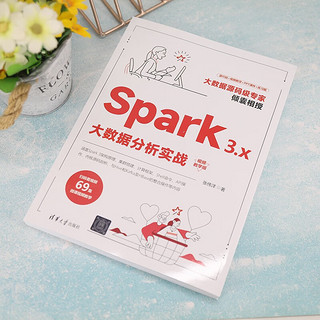 Spark 3.x大数据分析实战（视频教学版）