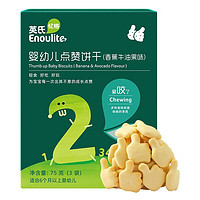 Enoulite 英氏 Engnice）婴儿点赞饼干宝宝辅食儿童零食 2阶南瓜胡萝卜点赞饼干75g