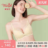 Triumph 黛安芬 流心杯性感内衣女无钢圈小胸聚拢便携文胸11-1897