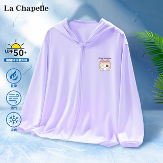 LA CHAPELLE KIDS 拉夏贝尔儿童防晒衣夏季薄款透气防紫外线外套女大童清爽冰凉衣服 闪亮猫K紫色 130cm