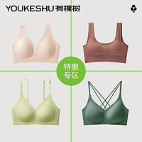 YOUKESHU 有棵树 内衣女大胸显小无尺码小胸聚拢美背文胸