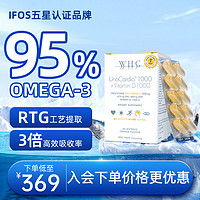 WHC 万赫希 小千金高浓度深海鱼油胶囊omega3