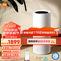 MIJIA 米家 小米无雾加湿器3Pro 卧室轻音家用办公室大面积 1500ml/h极速加湿 母婴认证电解水UV杀菌