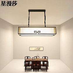 星漫莎 新中式餐厅吊灯 现代简约led吊灯 吧台创意个性灯饰 书房灯具