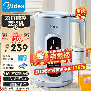 Midea 美的 豆浆机1L小型316L不锈钢全自动清洗免煮免过滤破壁料理机双层防烫智能预约DJ10B-P710