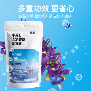 惠寻 小苏打玫瑰香氛洗衣液450g*2 清洁护衣 PL5