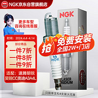 NGK 双铂金火花塞火嘴6458四支装速迈腾帕萨特宝来途安奥迪TTA4A6H246