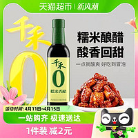 88VIP：千禾 厨房调味糯米香醋500ml粮食酿造食醋酸爽炒菜凉拌蘸饺子泡蒜 1件装