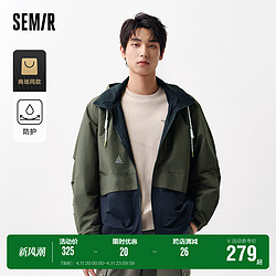 Semir 森马 [商场同款]森马夹克男2024春季新款时尚撞色拼接三防外套宽松连帽