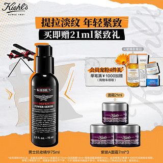 Kiehl's 科颜氏 男士淡纹紧实精华乳75ml修护紧致保湿抗皱护肤品生日礼物送男友