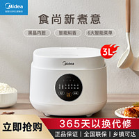 Midea 美的 家用智能预约全自动多功能2-3电饭锅-电饭煲 FB30M161